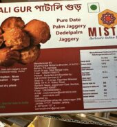Mistte Patali Gur / Date palm Jaggery 250 g